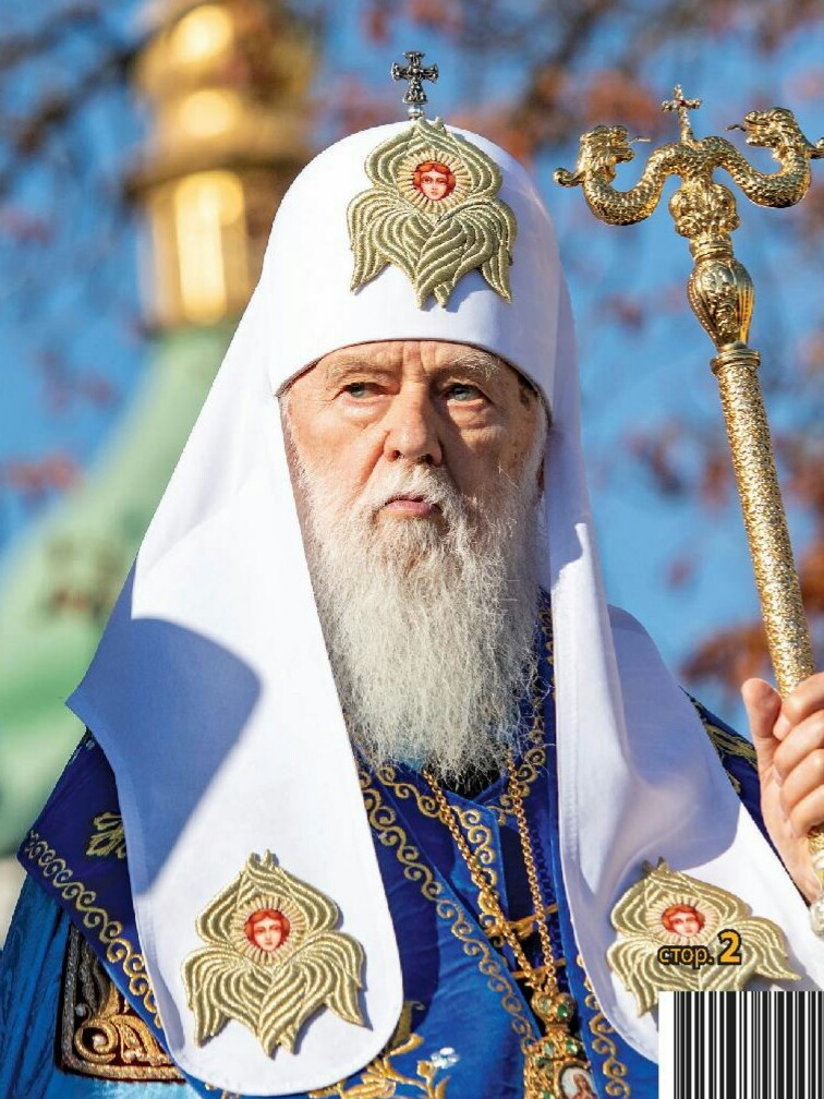 Filaret-patriarcha.jpg